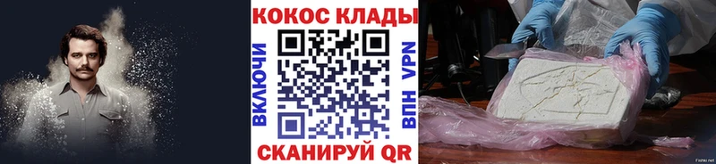 COCAIN Fish Scale  Купить закладки  Светлый 