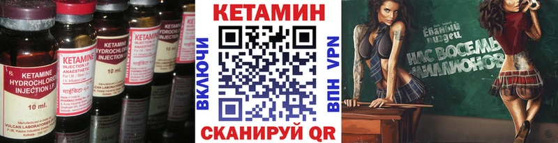 КЕТАМИН VHQ Светлый
